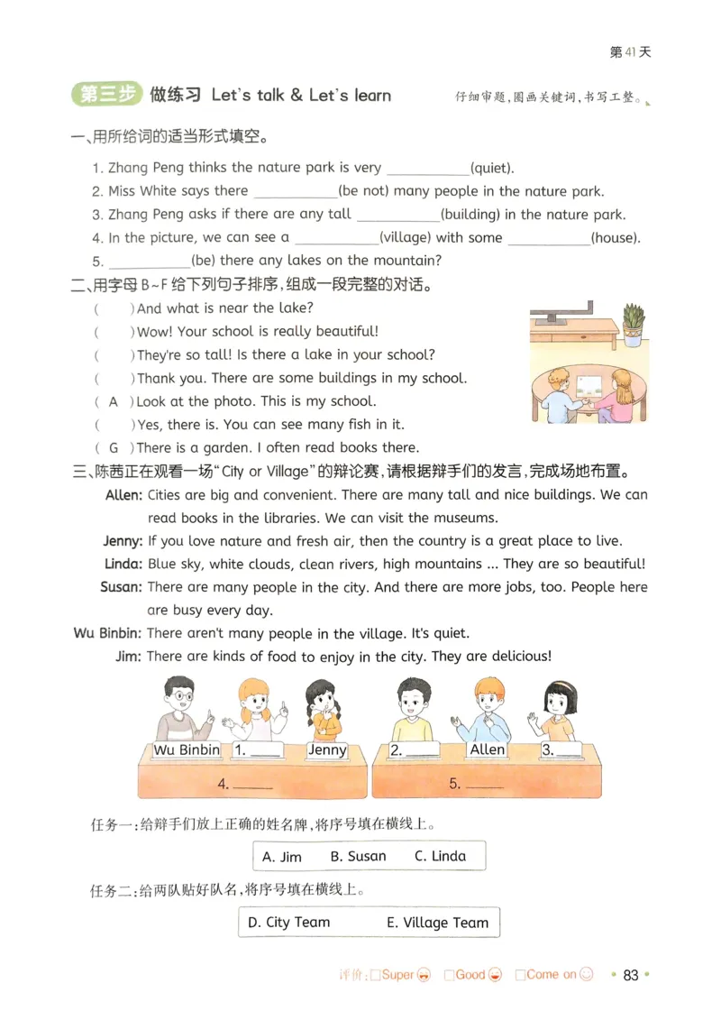 2025版一本4升5预备五年级英语复习巩固册_小学资料合集_2025版小学《一本预习衔接》1-6年级语文数学英语_一本预备五年级语数英25年