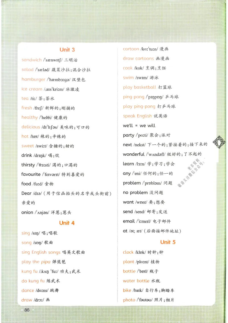 2025版一本4升5预备五年级英语复习巩固册_小学资料合集_2025版小学《一本预习衔接》1-6年级语文数学英语_一本预备五年级语数英25年