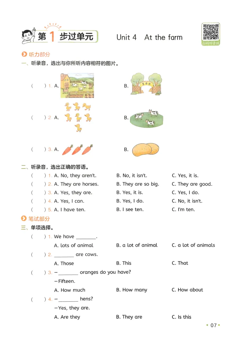 2025版一本4升5预备五年级英语复习巩固册_小学资料合集_2025版小学《一本预习衔接》1-6年级语文数学英语_一本预备五年级语数英25年
