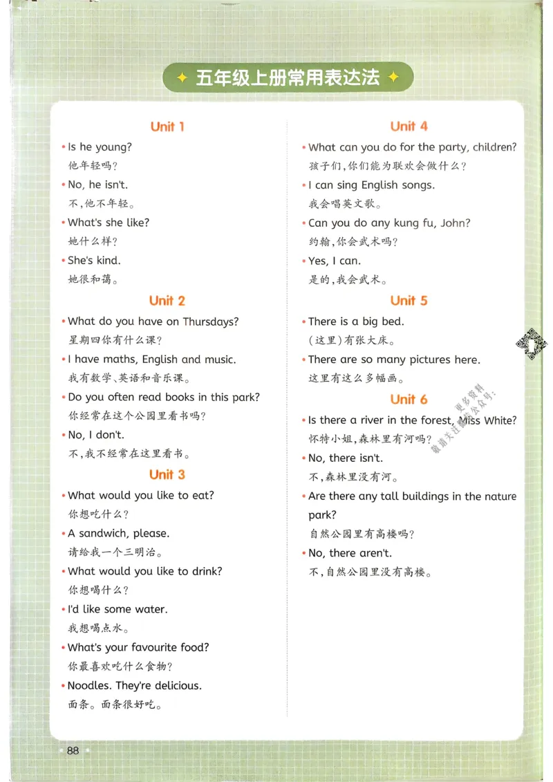 2025版一本4升5预备五年级英语复习巩固册_小学资料合集_2025版小学《一本预习衔接》1-6年级语文数学英语_一本预备五年级语数英25年