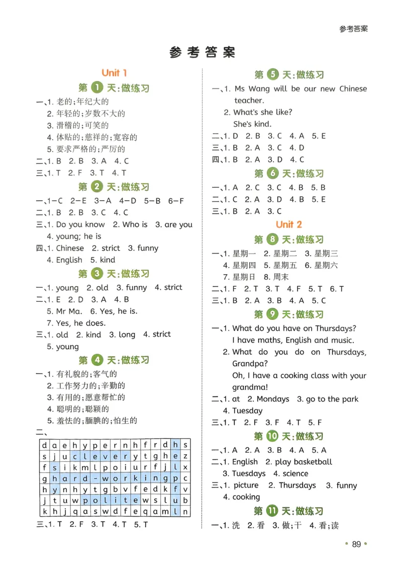 2025版一本4升5预备五年级英语复习巩固册_小学资料合集_2025版小学《一本预习衔接》1-6年级语文数学英语_一本预备五年级语数英25年
