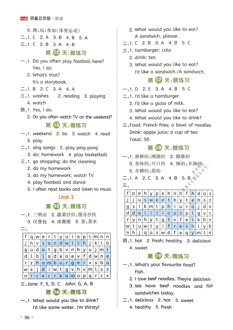 2025版一本4升5预备五年级英语复习巩固册_小学资料合集_2025版小学《一本预习衔接》1-6年级语文数学英语_一本预备五年级语数英25年