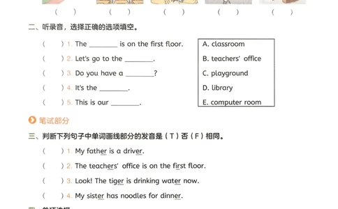 2025版一本4升5预备五年级英语复习巩固册_小学资料合集_2025版小学《一本预习衔接》1-6年级语文数学英语_一本预备五年级语数英25年