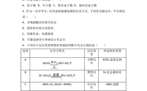 山东省菏泽市郓城县2016-2017学年九年级（下）期中化学试卷（解析版）_初中化学_01.人教版初中化学_01.初中化学课件PPT--教案--试题_初中化学18年试卷_人教版九年级化学下册2018