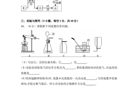 山东省菏泽市郓城县2016-2017学年九年级（下）期中化学试卷（解析版）_初中化学_01.人教版初中化学_01.初中化学课件PPT--教案--试题_初中化学18年试卷_人教版九年级化学下册2018