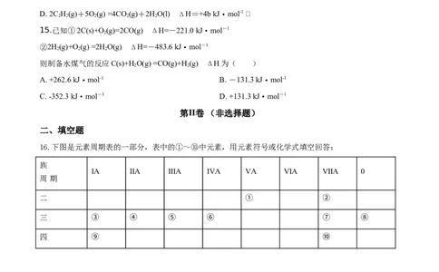 精品解析：辽宁省沈阳市第一七O中学2019-2020学年高一上学期期末考试化学试题（原卷版）_高化_2025春-人教版高中化学_01新版高中化学必修一_4.习题试卷_期中期末真题卷