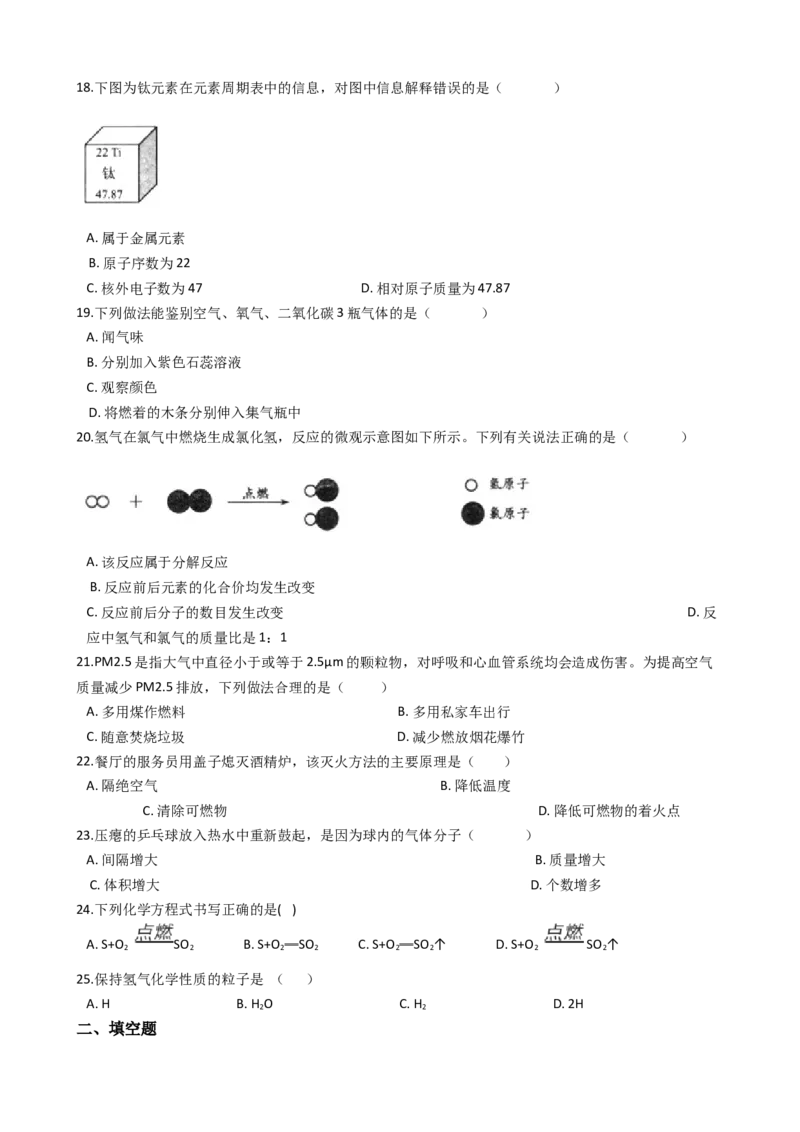 湖南省邵阳市邵阳县2017-2018学年九年级上学期化学期末考试试卷（解析版）_初中化学_01.人教版初中化学_01.初中化学课件PPT--教案--试题_初中化学18年试卷