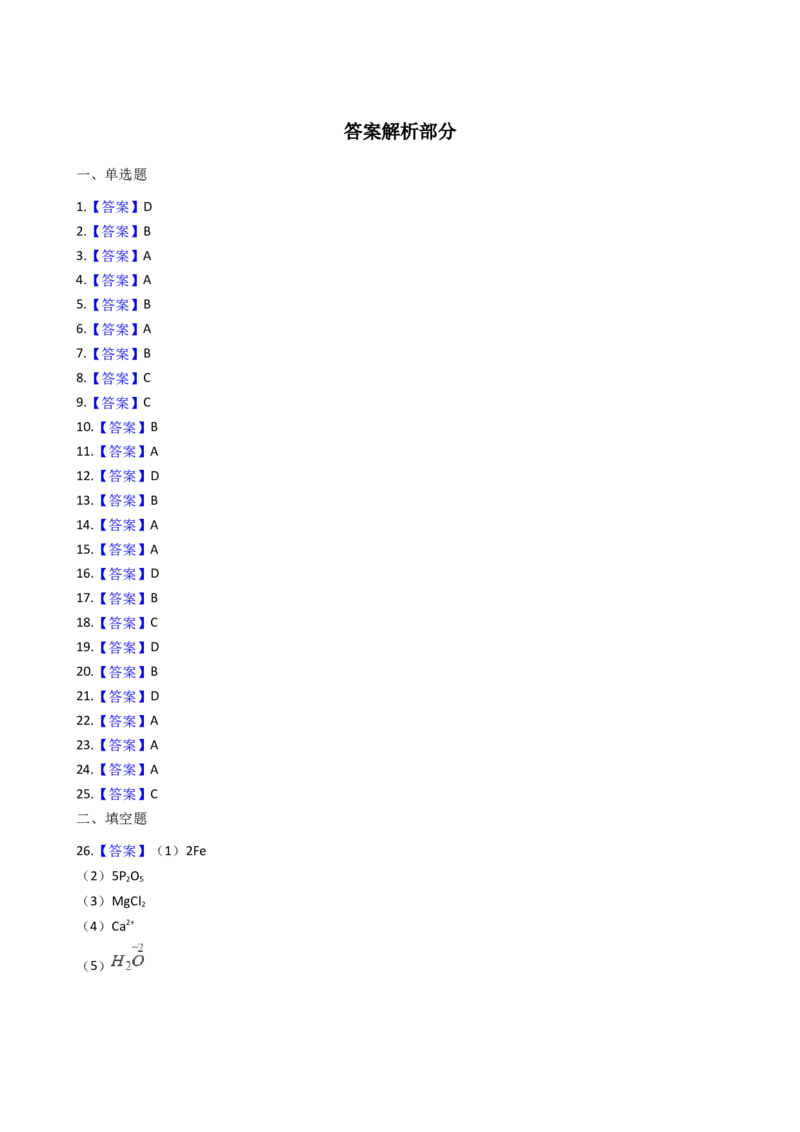 湖南省邵阳市邵阳县2017-2018学年九年级上学期化学期末考试试卷（解析版）_初中化学_01.人教版初中化学_01.初中化学课件PPT--教案--试题_初中化学18年试卷