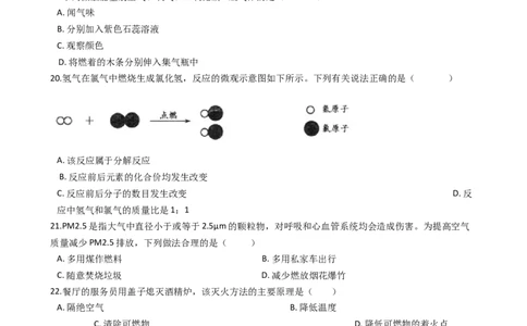 湖南省邵阳市邵阳县2017-2018学年九年级上学期化学期末考试试卷（解析版）_初中化学_01.人教版初中化学_01.初中化学课件PPT--教案--试题_初中化学18年试卷
