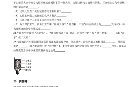 湖南省邵阳市邵阳县2017-2018学年九年级上学期化学期末考试试卷（解析版）_初中化学_01.人教版初中化学_01.初中化学课件PPT--教案--试题_初中化学18年试卷