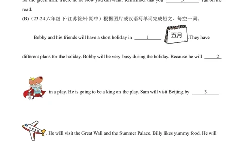 专题08补全短文-（译林版三起）_期中总复习