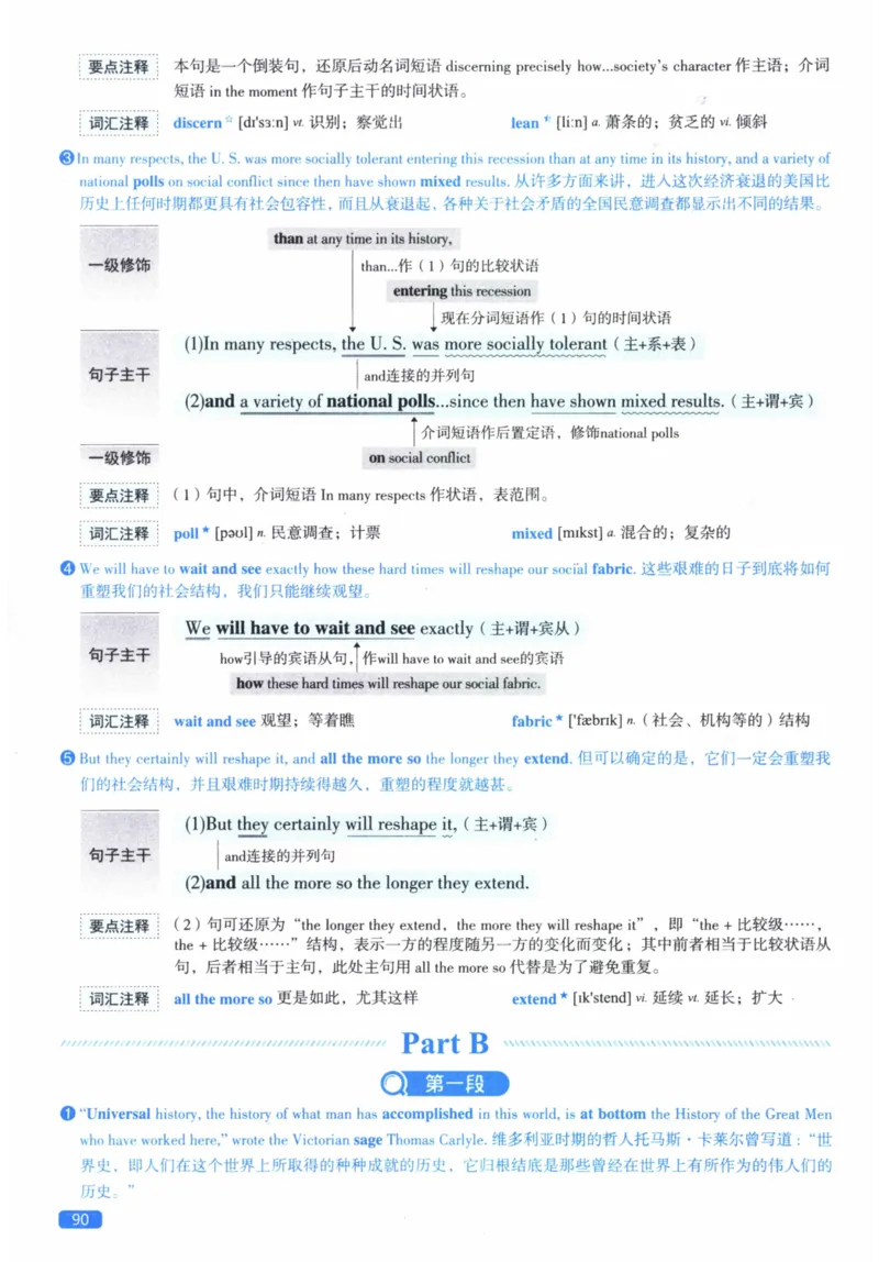 2012年逐词逐句精讲册_41考研英语一二历年真题解析_英语二_解析册+逐词逐句册