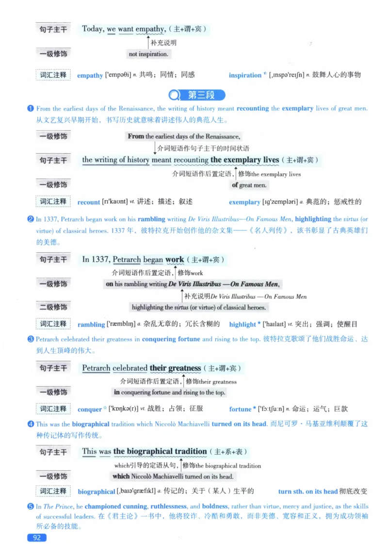 2012年逐词逐句精讲册_41考研英语一二历年真题解析_英语二_解析册+逐词逐句册