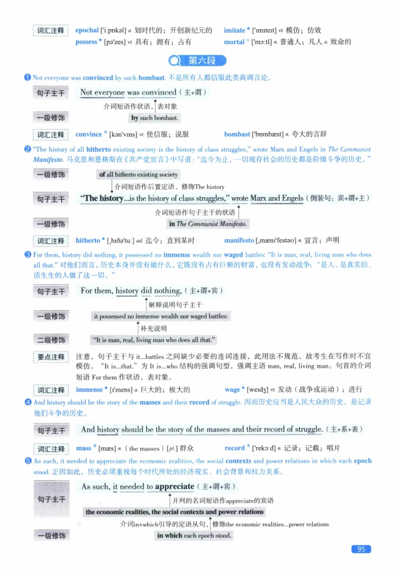 2012年逐词逐句精讲册_41考研英语一二历年真题解析_英语二_解析册+逐词逐句册