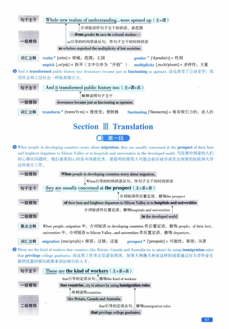 2012年逐词逐句精讲册_41考研英语一二历年真题解析_英语二_解析册+逐词逐句册