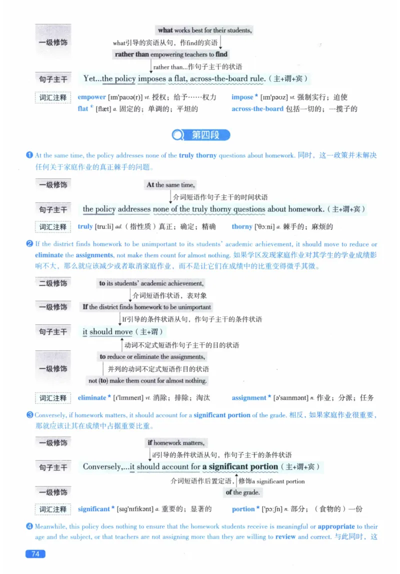 2012年逐词逐句精讲册_41考研英语一二历年真题解析_英语二_解析册+逐词逐句册