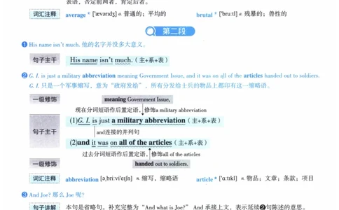 2012年逐词逐句精讲册_41考研英语一二历年真题解析_英语二_解析册+逐词逐句册