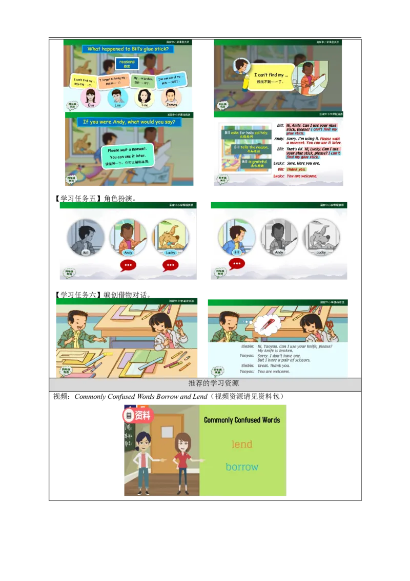 1109四年级英语(人教版)Unit+4+Asking+for+Help+(第二课时)-3学习任务单_26春四年级上下册人教版_四上英语合集人教版PEP英语四年级上册新教材（教学视频+课件+动画+音频+练习+教案）