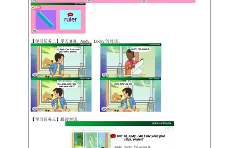 1109四年级英语(人教版)Unit+4+Asking+for+Help+(第二课时)-3学习任务单_26春四年级上下册人教版_四上英语合集人教版PEP英语四年级上册新教材（教学视频+课件+动画+音频+练习+教案）