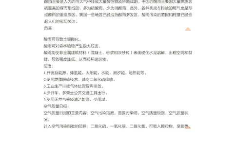 第二次核心课预习文档(1)_初中化学_01.人教版初中化学_02.初中化学教学视频_3.Y辅导中考复习-化学_新初三化学暑假系统班_化学课件