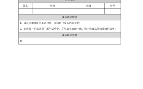 27Module9Unit2He'sadoctor._国家课_课后练习_26春四年级上下册人教版_四上英语合集人教版PEP英语四年级上册新教材（教学视频+课件+动画+音频+练习+教案）_17练习资料_《小学英语》