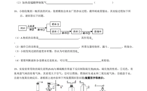 江苏省无锡市惠山六校联考2014届九年级上学期期中考试化学试题_初中化学_01.人教版初中化学_01.初中化学课件PPT--教案--试题_初中化学全套_化学试题