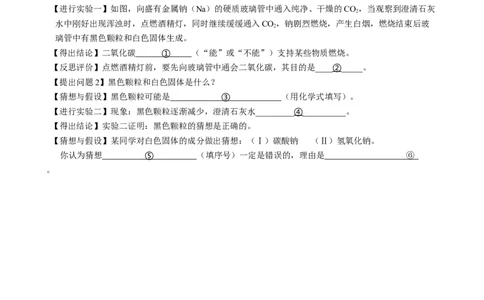 江苏省无锡市惠山六校联考2014届九年级上学期期中考试化学试题_初中化学_01.人教版初中化学_01.初中化学课件PPT--教案--试题_初中化学全套_化学试题