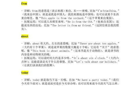 2024-2025学年新版人教英语三下Unit1Meetingnewpeople单词详解与拓展运用（PDF版）_26春四年级上下册人教版_17练习资料_小学英语（预习复习资料大礼包）_《小学英语单词默写表》