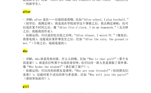 2024-2025学年新版人教英语三下Unit1Meetingnewpeople单词详解与拓展运用（PDF版）_26春四年级上下册人教版_17练习资料_小学英语（预习复习资料大礼包）_《小学英语单词默写表》