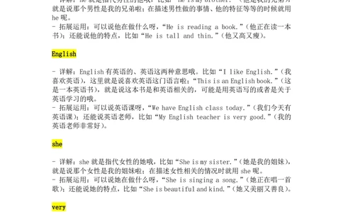 2024-2025学年新版人教英语三下Unit1Meetingnewpeople单词详解与拓展运用（PDF版）_26春四年级上下册人教版_17练习资料_小学英语（预习复习资料大礼包）_《小学英语单词默写表》