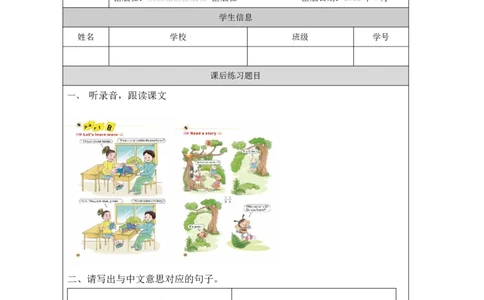 24Unit8WhatcolorisitPartB_国家课_课后练习_26春四年级上下册人教版_四上英语合集人教版PEP英语四年级上册新教材（教学视频+课件+动画+音频+练习+教案）_17练习资料_《小学英语》