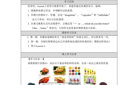 0901五年级英语（北京版）UNIT+ONE+WHICH+DO+YOU+LIKE+BETTER？(1)-学习任务单_26春四年级上下册人教版_四上英语合集人教版PEP英语四年级上册新教材（教学视频+课件+动画+音频+练习+教案）