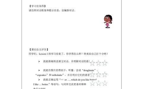 0901五年级英语（北京版）UNIT+ONE+WHICH+DO+YOU+LIKE+BETTER？(1)-学习任务单_26春四年级上下册人教版_四上英语合集人教版PEP英语四年级上册新教材（教学视频+课件+动画+音频+练习+教案）