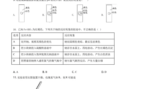 精品解析：北京一零一中学2020-2021学年高一上学期期中统练化学试题（原卷版）_高化_2025春-人教版高中化学_01新版高中化学必修一_4.习题试卷_名校真题