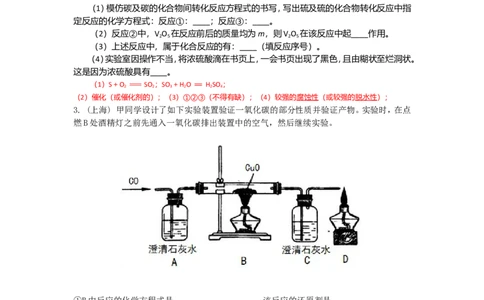 碳及碳的氧化物练习题_初中化学_01.人教版初中化学_01.初中化学课件PPT--教案--试题_初中化学&mdash;课件&mdash;教案&mdash;试题-推荐_9年级上课件教案试题_9年级上试题_第6单元