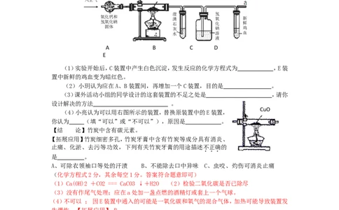 碳及碳的氧化物练习题_初中化学_01.人教版初中化学_01.初中化学课件PPT--教案--试题_初中化学&mdash;课件&mdash;教案&mdash;试题-推荐_9年级上课件教案试题_9年级上试题_第6单元