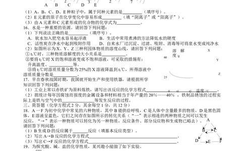 青海省西宁市2018年中考化学试题（word版，含答案）_初中化学_01.人教版初中化学_06.初中化学中考真题