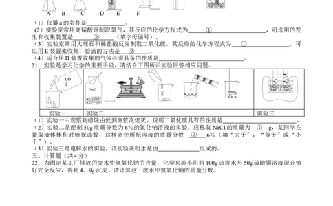 青海省西宁市2018年中考化学试题（word版，含答案）_初中化学_01.人教版初中化学_06.初中化学中考真题