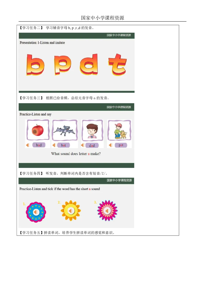 21Lesson7Isitabird？(3)_国家课_学习任务单_26春四年级上下册人教版_四上英语合集人教版PEP英语四年级上册新教材（教学视频+课件+动画+音频+练习+教案）_17练习资料_《小学英语》