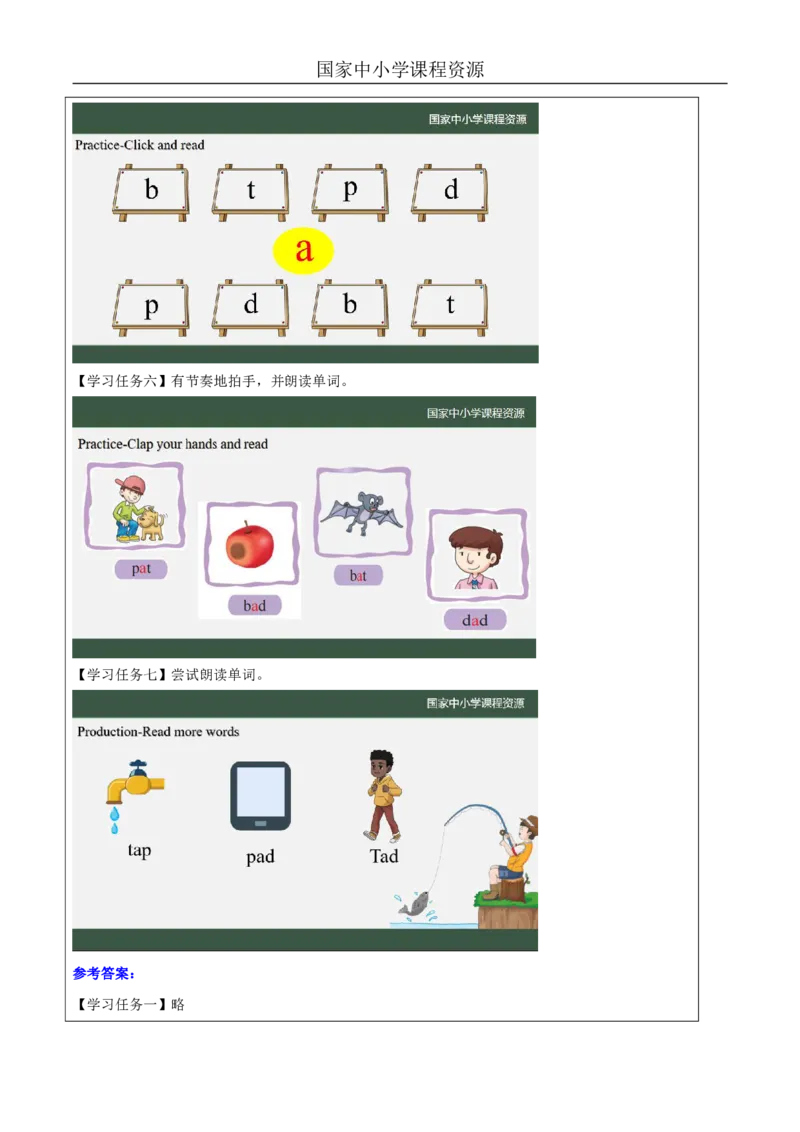 21Lesson7Isitabird？(3)_国家课_学习任务单_26春四年级上下册人教版_四上英语合集人教版PEP英语四年级上册新教材（教学视频+课件+动画+音频+练习+教案）_17练习资料_《小学英语》