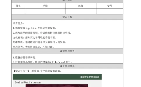 21Lesson7Isitabird？(3)_国家课_学习任务单_26春四年级上下册人教版_四上英语合集人教版PEP英语四年级上册新教材（教学视频+课件+动画+音频+练习+教案）_17练习资料_《小学英语》