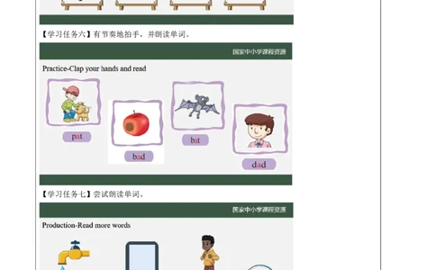 21Lesson7Isitabird？(3)_国家课_学习任务单_26春四年级上下册人教版_四上英语合集人教版PEP英语四年级上册新教材（教学视频+课件+动画+音频+练习+教案）_17练习资料_《小学英语》