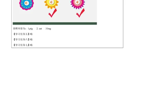 21Lesson7Isitabird？(3)_国家课_学习任务单_26春四年级上下册人教版_四上英语合集人教版PEP英语四年级上册新教材（教学视频+课件+动画+音频+练习+教案）_17练习资料_《小学英语》