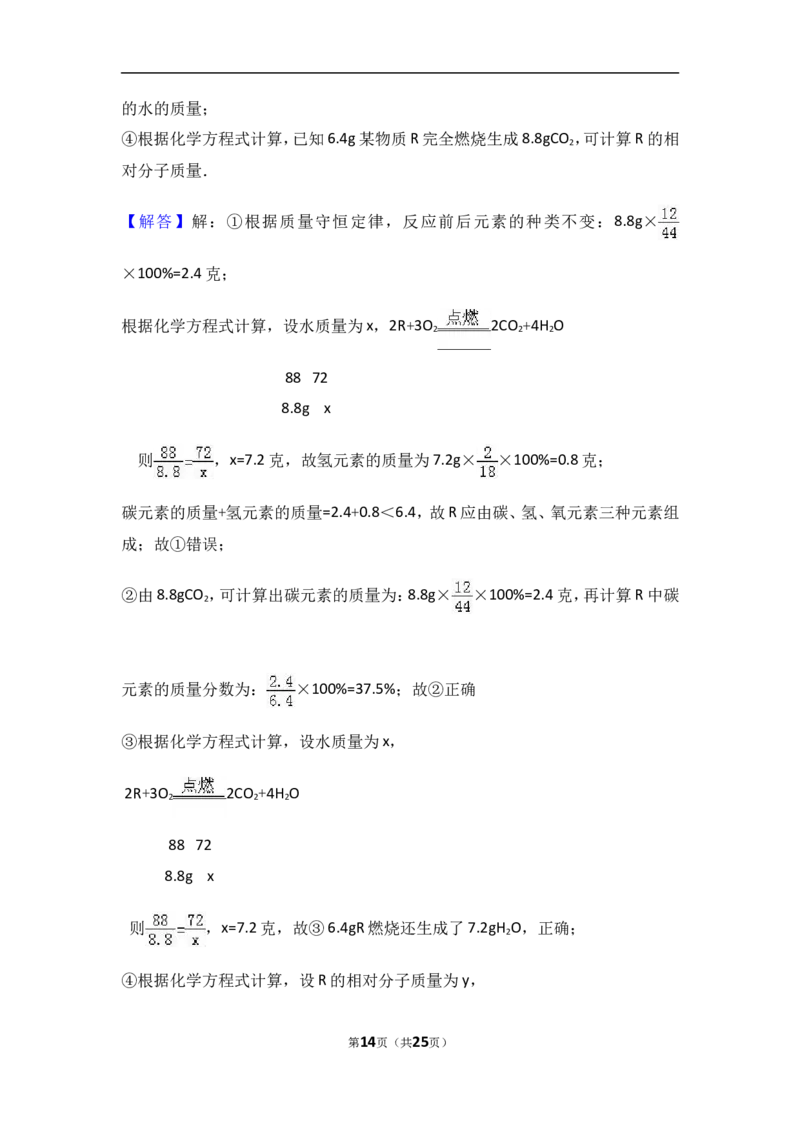 新人教版_四川省绵阳七中2017届九年级（上）期中化学试卷（解析版）_初中化学_01.人教版初中化学_01.初中化学课件PPT--教案--试题_初中化学18年试卷_人教版九年级化学上册2018