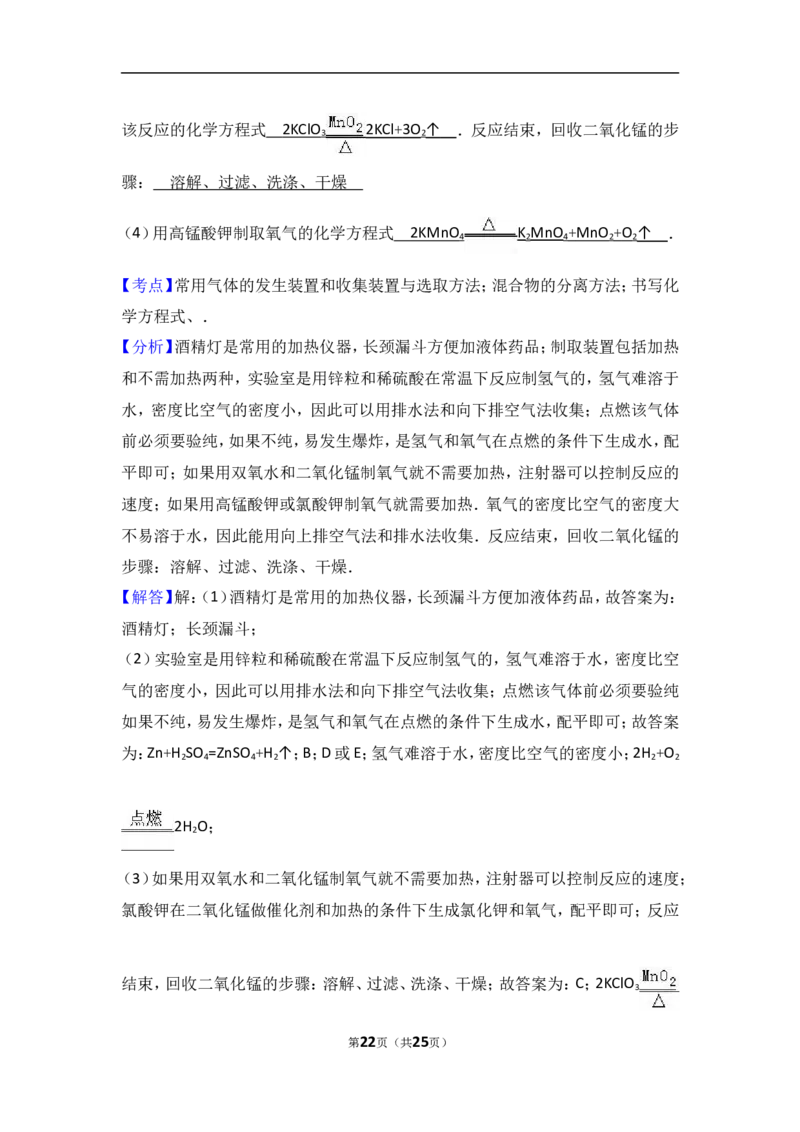 新人教版_四川省绵阳七中2017届九年级（上）期中化学试卷（解析版）_初中化学_01.人教版初中化学_01.初中化学课件PPT--教案--试题_初中化学18年试卷_人教版九年级化学上册2018
