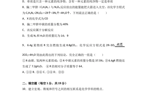新人教版_四川省绵阳七中2017届九年级（上）期中化学试卷（解析版）_初中化学_01.人教版初中化学_01.初中化学课件PPT--教案--试题_初中化学18年试卷_人教版九年级化学上册2018