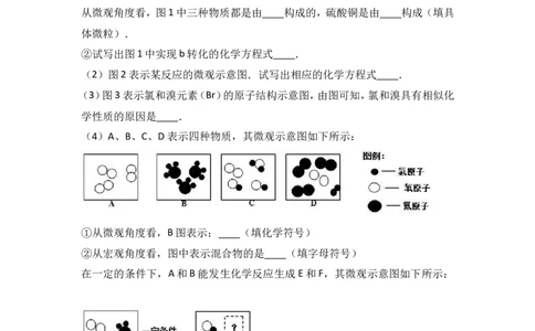 新人教版_四川省绵阳七中2017届九年级（上）期中化学试卷（解析版）_初中化学_01.人教版初中化学_01.初中化学课件PPT--教案--试题_初中化学18年试卷_人教版九年级化学上册2018