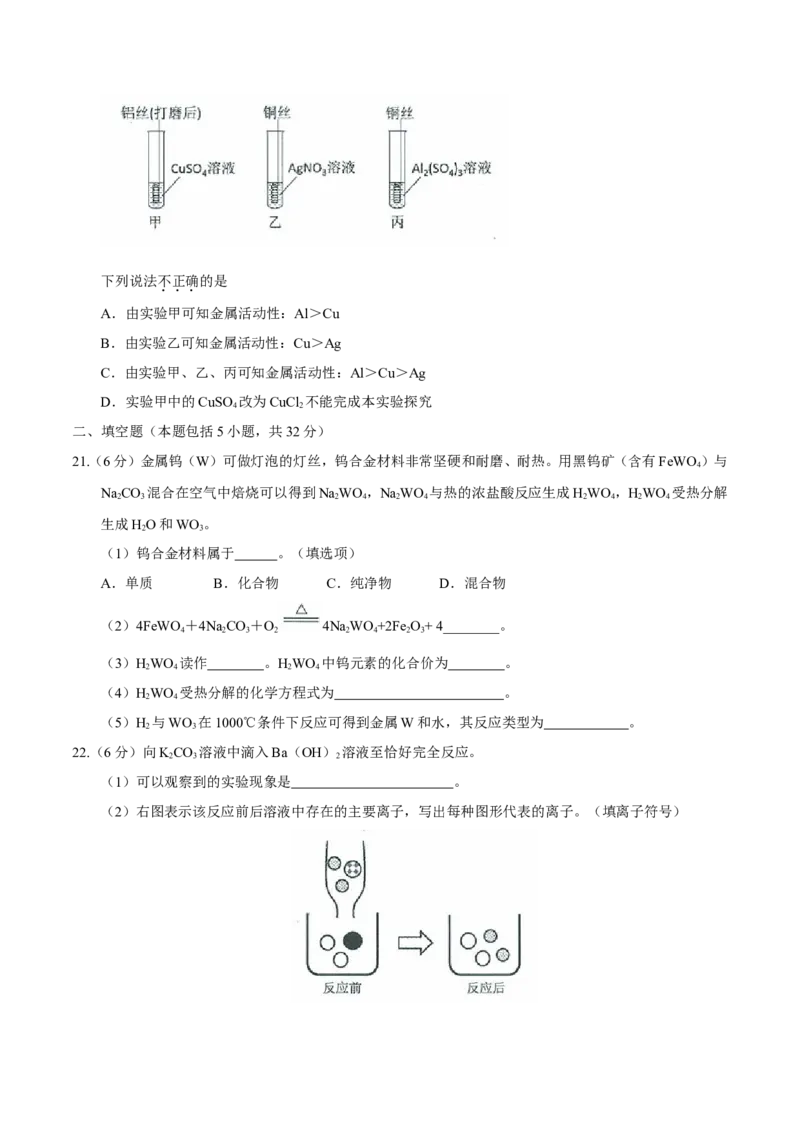 广东省广州市2017年初中毕业生学业考试化学试题（精校word%2C含word答案）_初中化学_01.人教版初中化学_01.初中化学课件PPT--教案--试题_初中化学18年试卷