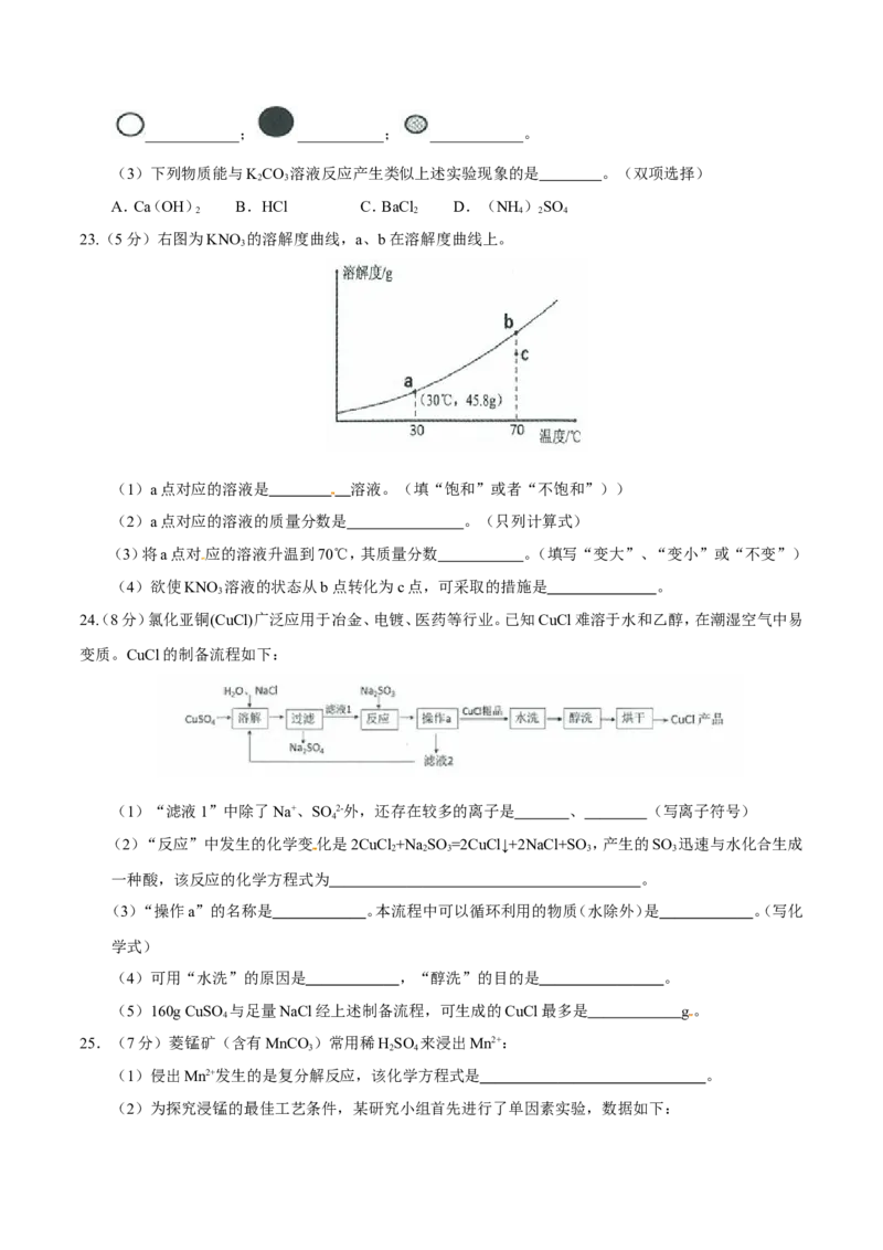 广东省广州市2017年初中毕业生学业考试化学试题（精校word%2C含word答案）_初中化学_01.人教版初中化学_01.初中化学课件PPT--教案--试题_初中化学18年试卷