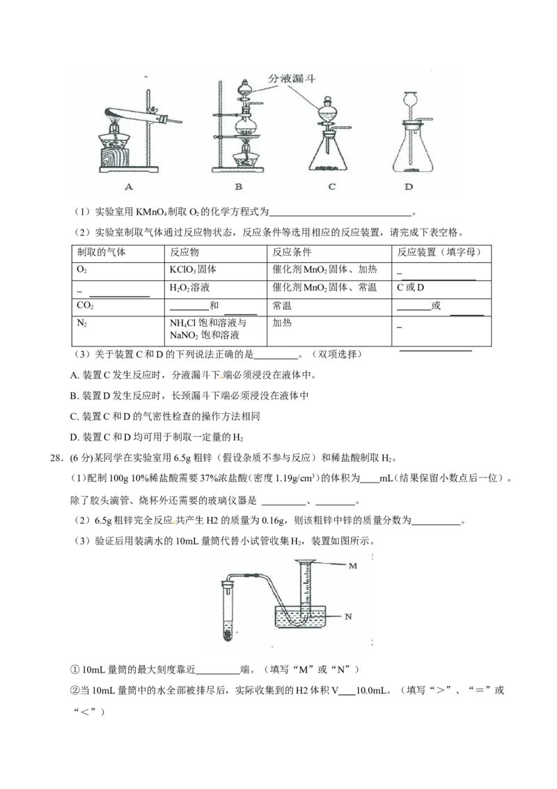 广东省广州市2017年初中毕业生学业考试化学试题（精校word%2C含word答案）_初中化学_01.人教版初中化学_01.初中化学课件PPT--教案--试题_初中化学18年试卷
